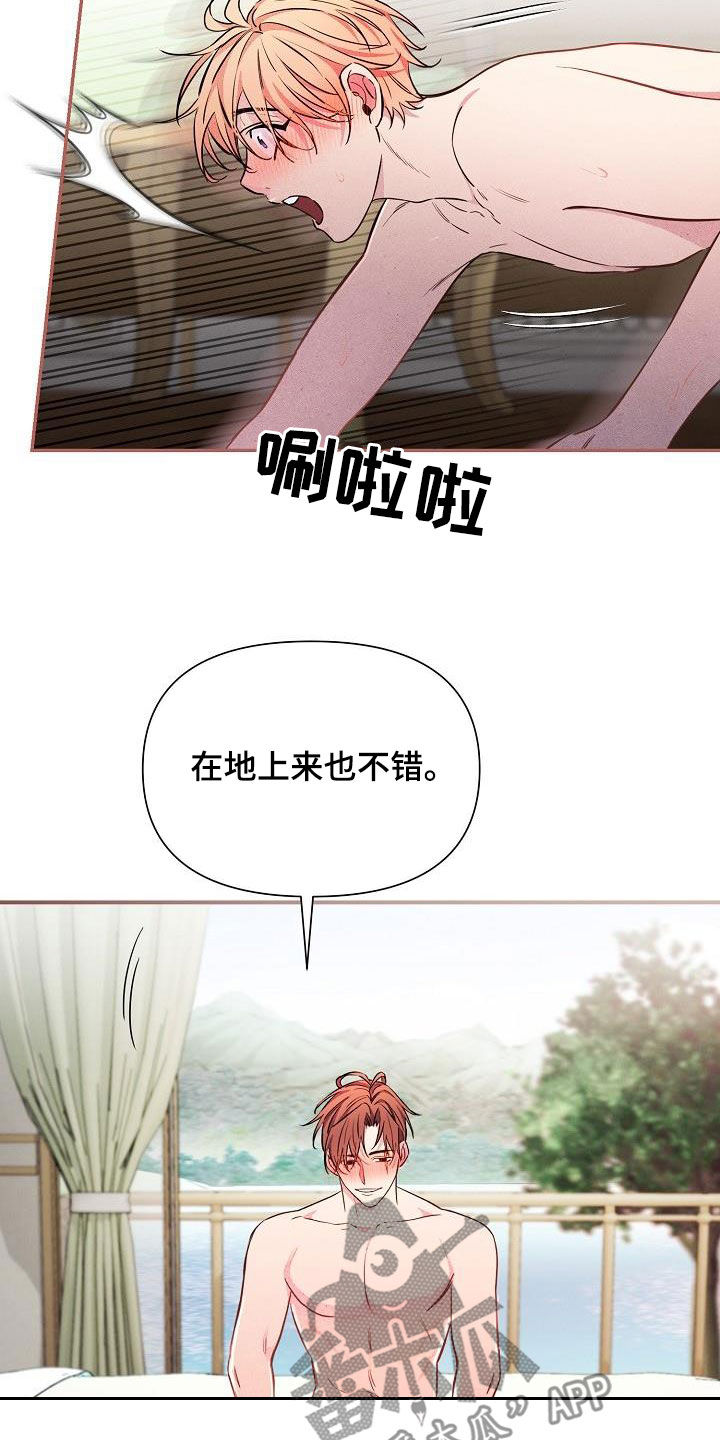 绝望列车漫画,第84章：【第二季】你可以的1图