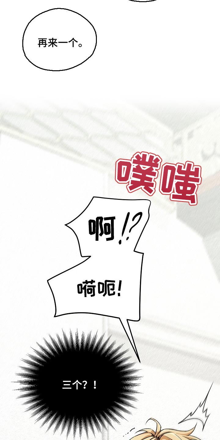 绝望列车漫画,第56章：升舱（第一季完结）1图
