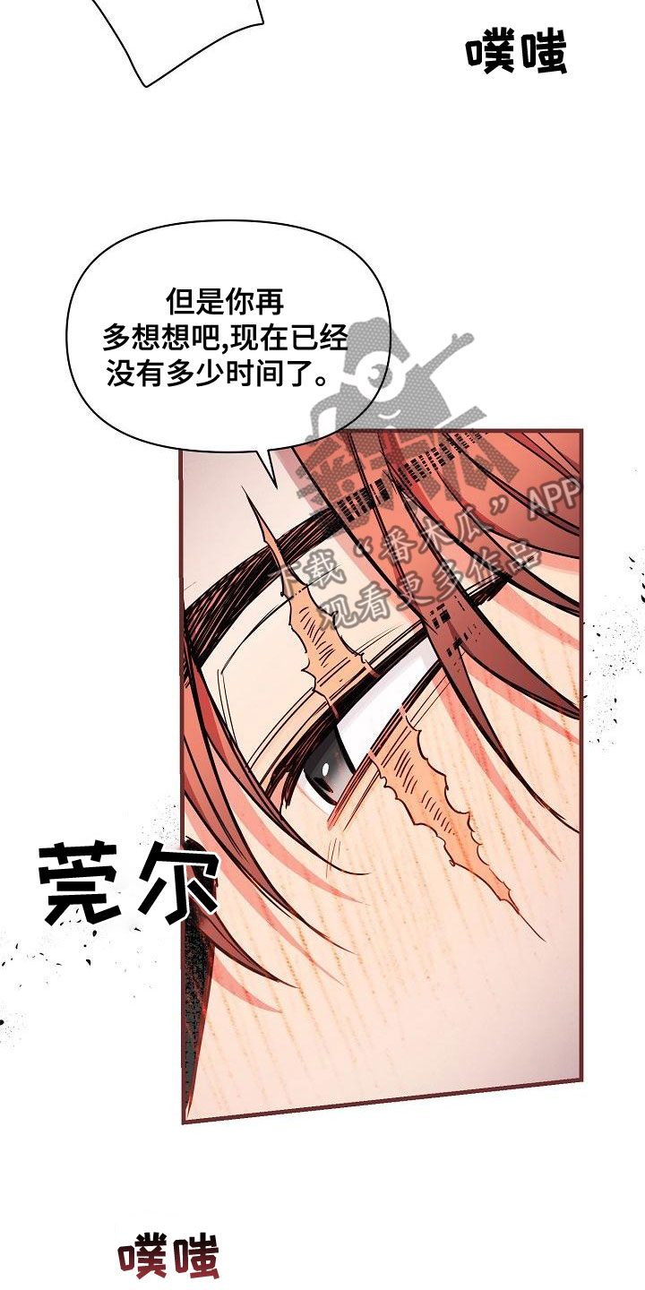 绝望列车漫画,第96章：【第二季】噩梦2图