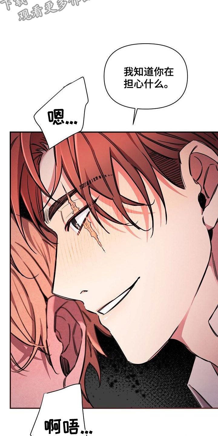 绝望列车漫画,第96章：【第二季】噩梦1图