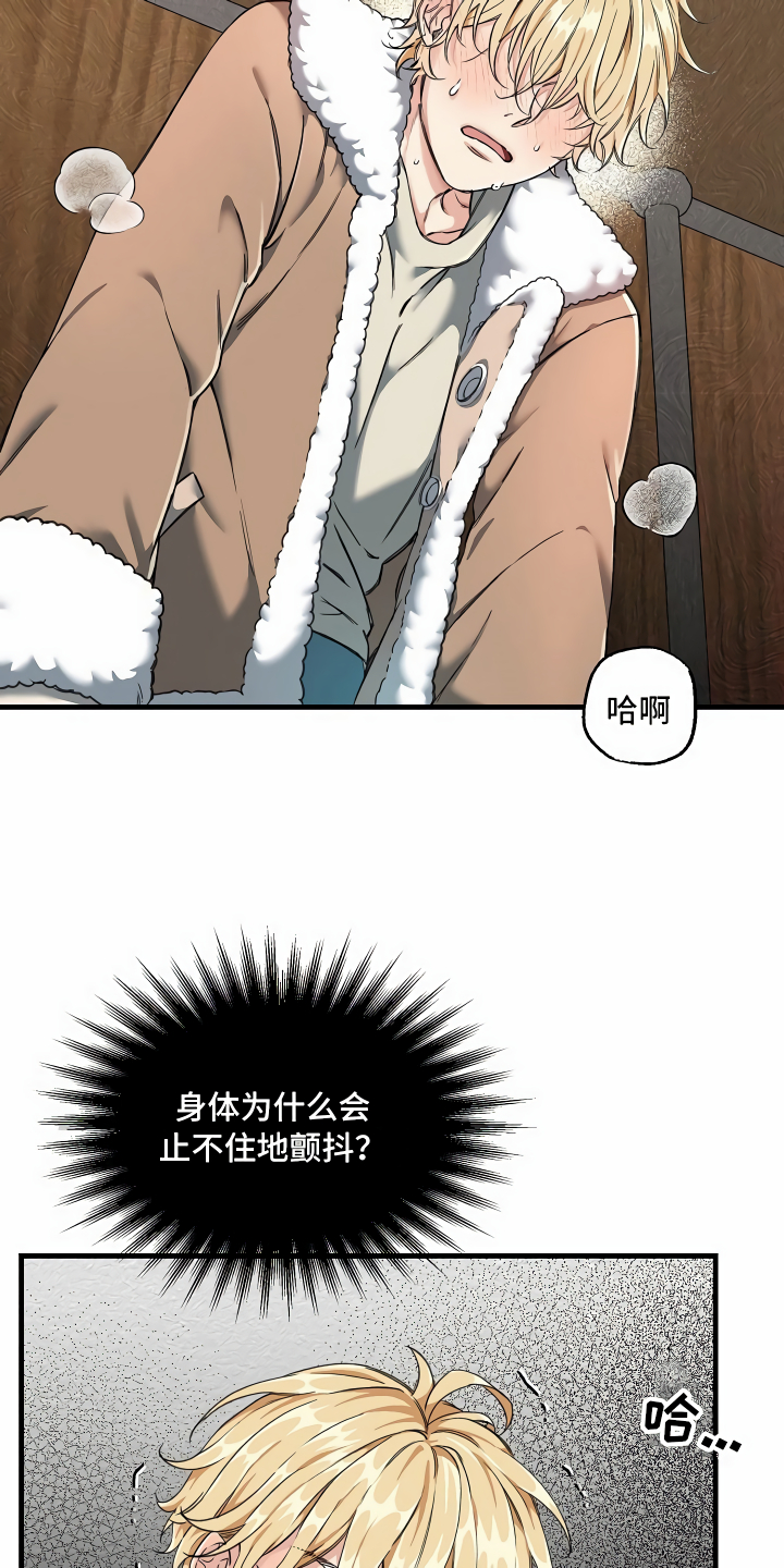绝望列车的结局漫画,第3章：登徒子1图