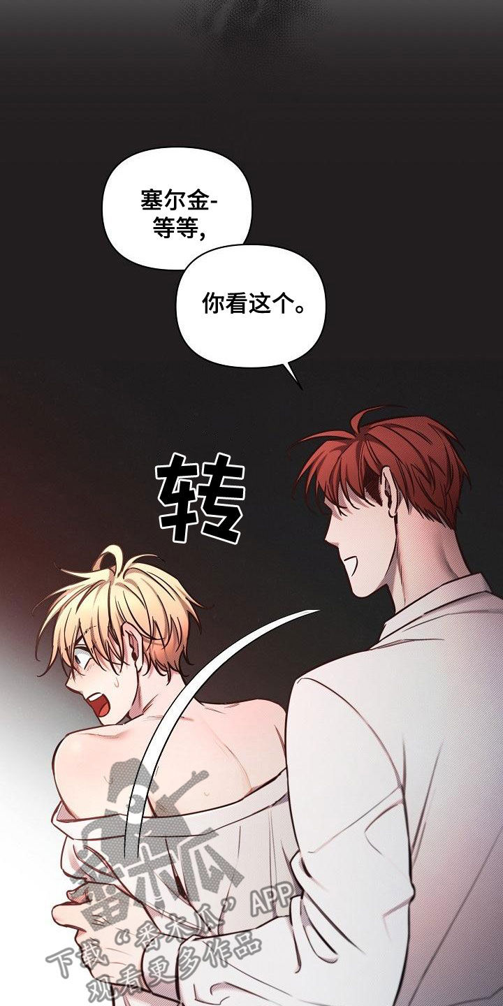 绝望列车第二季免费观看漫画,第92章：【第二季】抢走1图