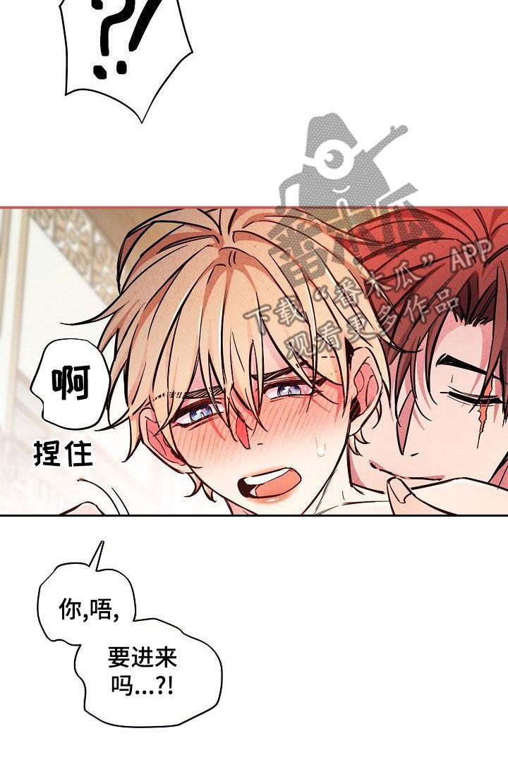绝望列车第二季免费观看漫画,第86章：【第二季】伤疤2图