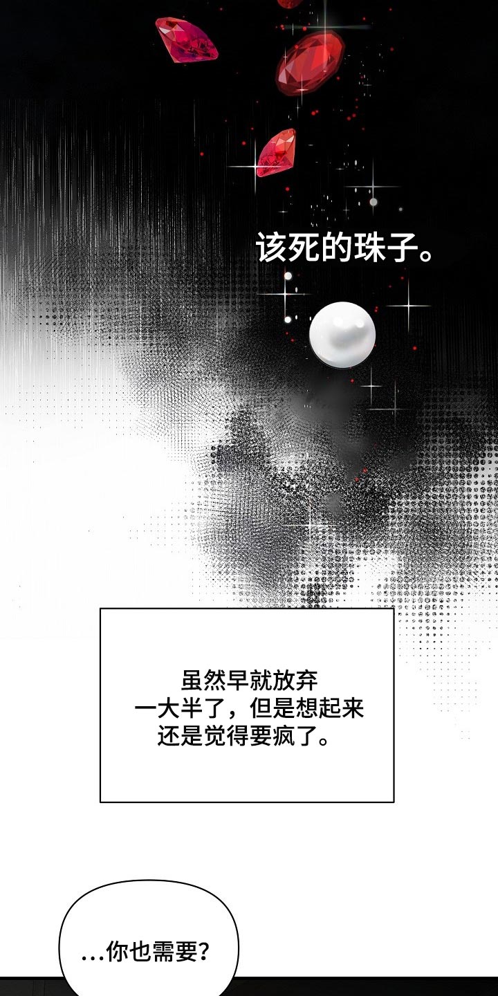 绝望列车第二季免费观看漫画,第56章：升舱（第一季完结）2图