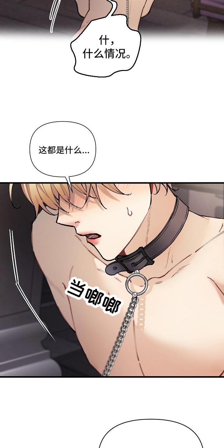 绝望列车漫画,第62章：【第二季】帮我解开2图