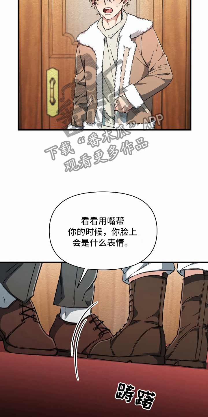 绝望列车第二季免费观看漫画,第19章：都在看你2图