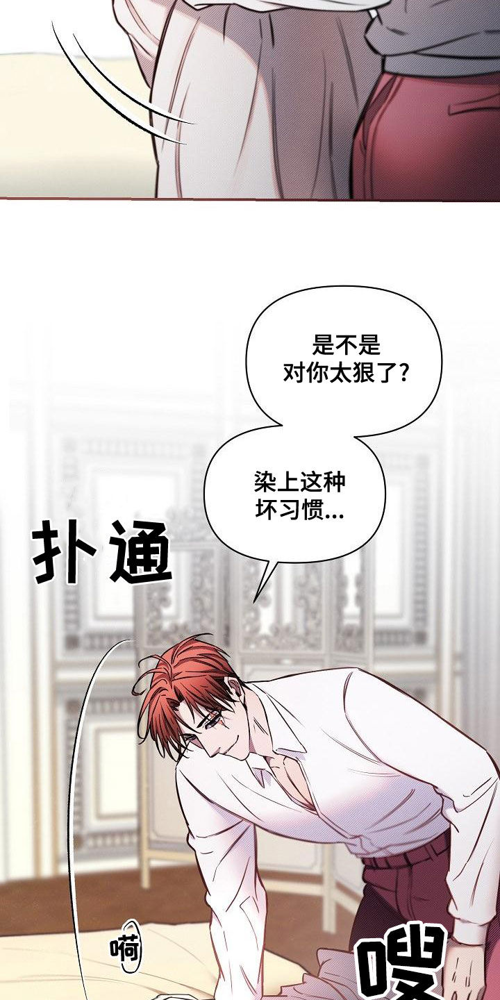 绝望列车第二季免费观看漫画,第92章：【第二季】抢走2图