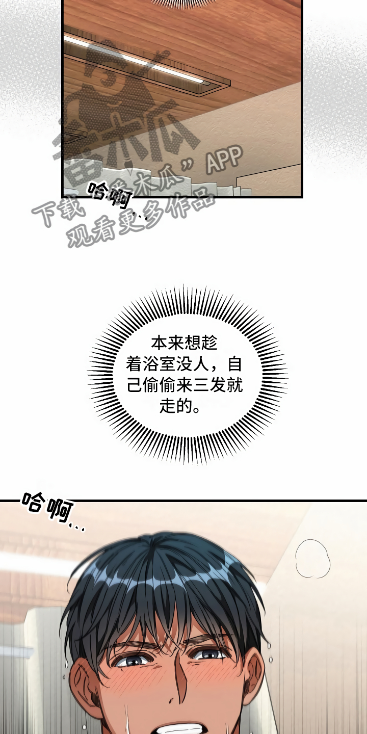 绝望列车漫画,第27章：镜中的人2图