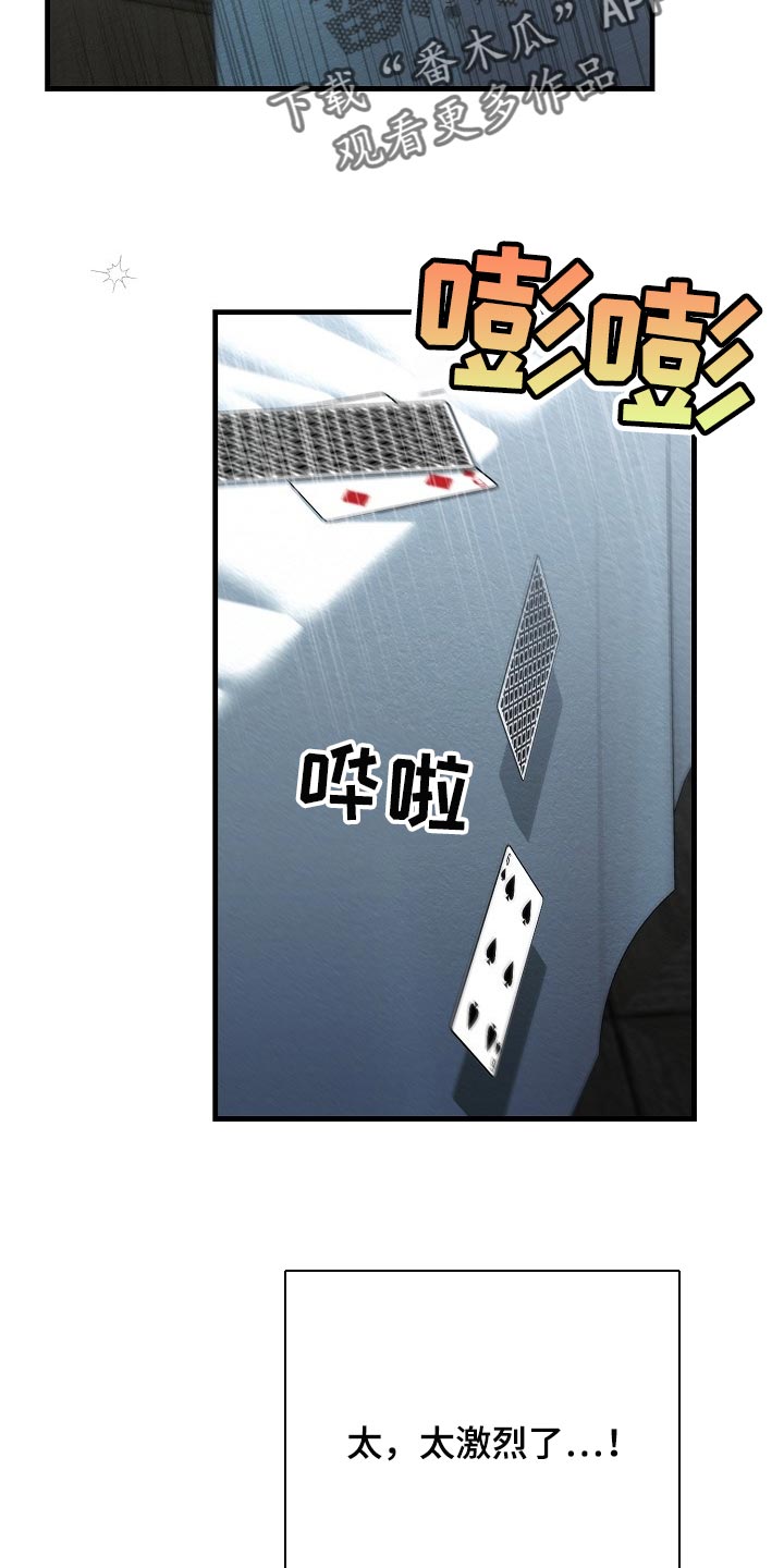 绝望列车漫画,第46章：观众1图