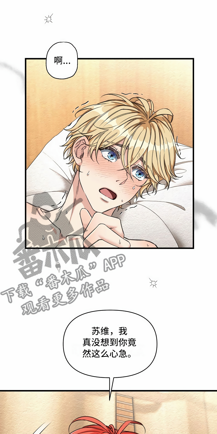 绝望列车漫画,第13章：攻城掠地2图