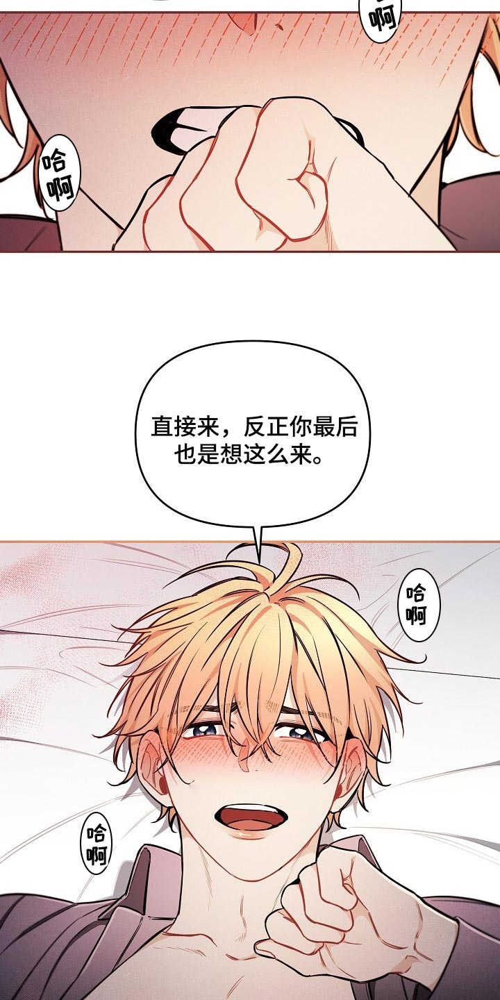 绝望列车第二季免费观看漫画,第81章：【第二季】坏处2图