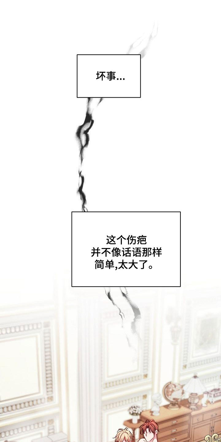 绝望列车第二季免费观看漫画,第87章：【第二季】是你吧1图