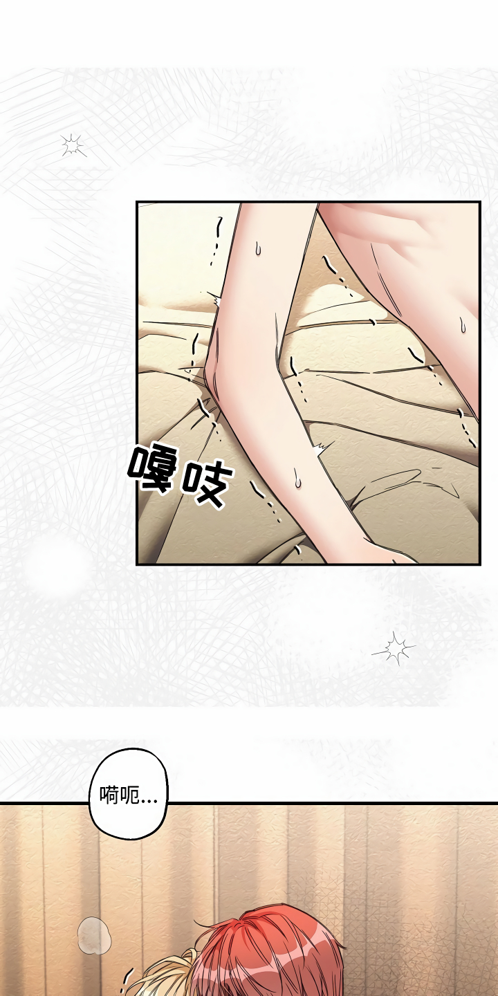 绝望列车第二季免费观看漫画,第14章：那个疯子2图