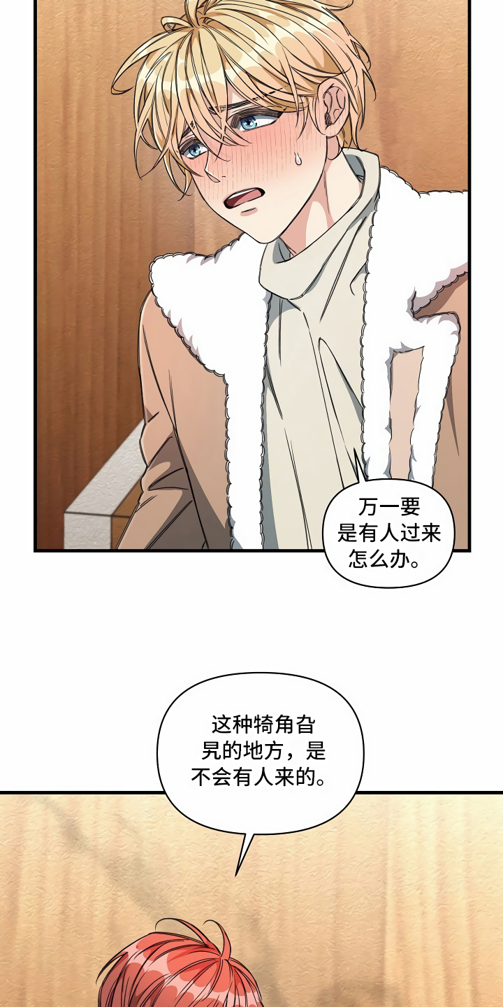 绝望列车的结局漫画,第19章：都在看你1图