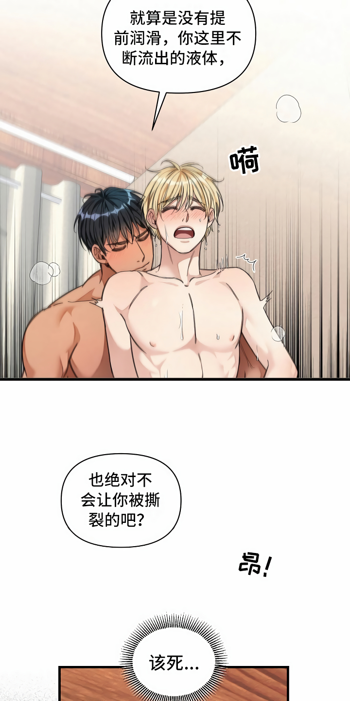 绝望列车漫画,第27章：镜中的人1图