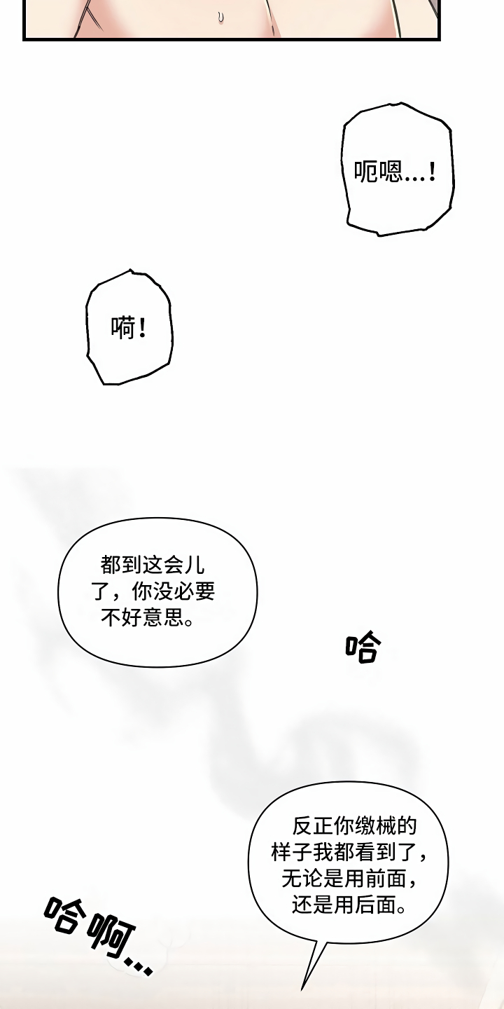 绝望列车第二季免费观看漫画,第13章：攻城掠地2图