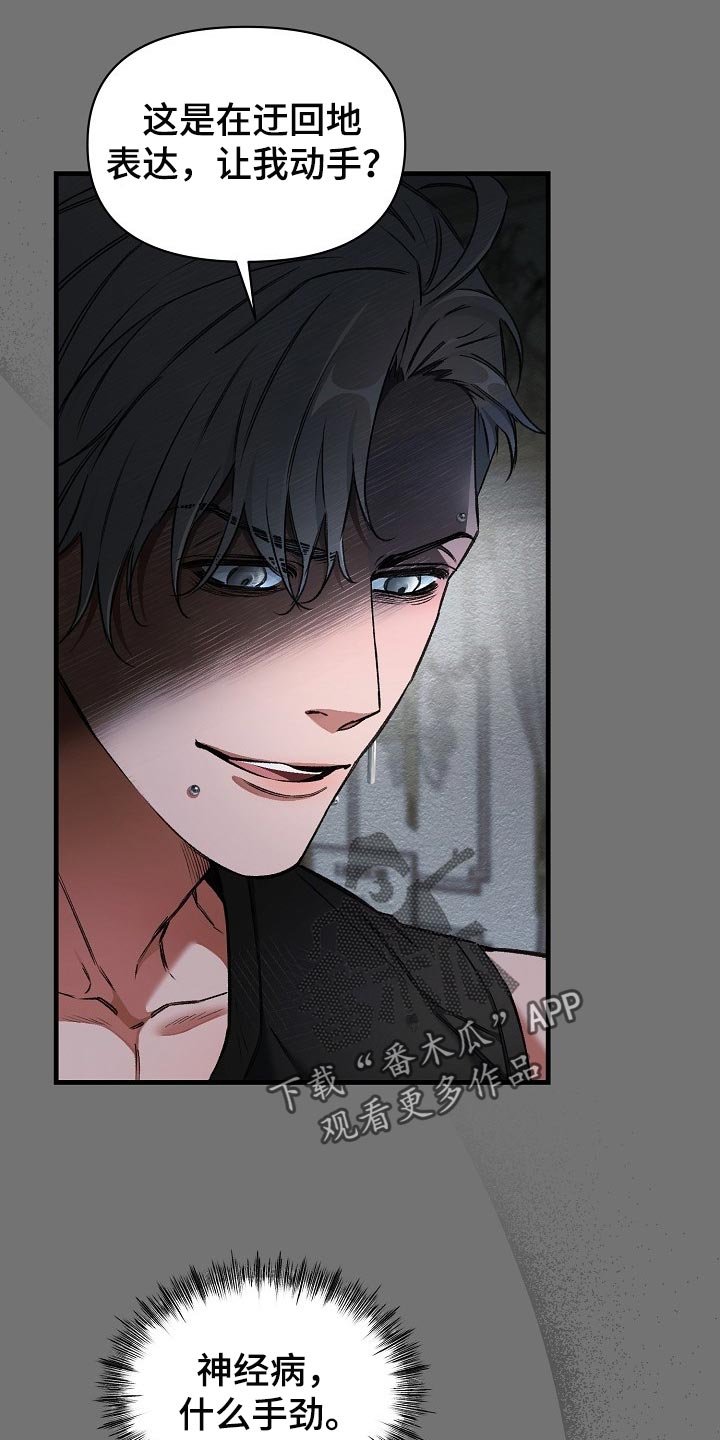 绝望列车免费在线阅读漫画,第53章：肯定有什么目的2图