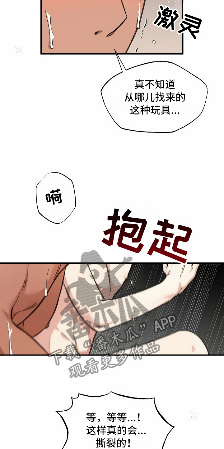 绝望列车漫画,第27章：镜中的人1图