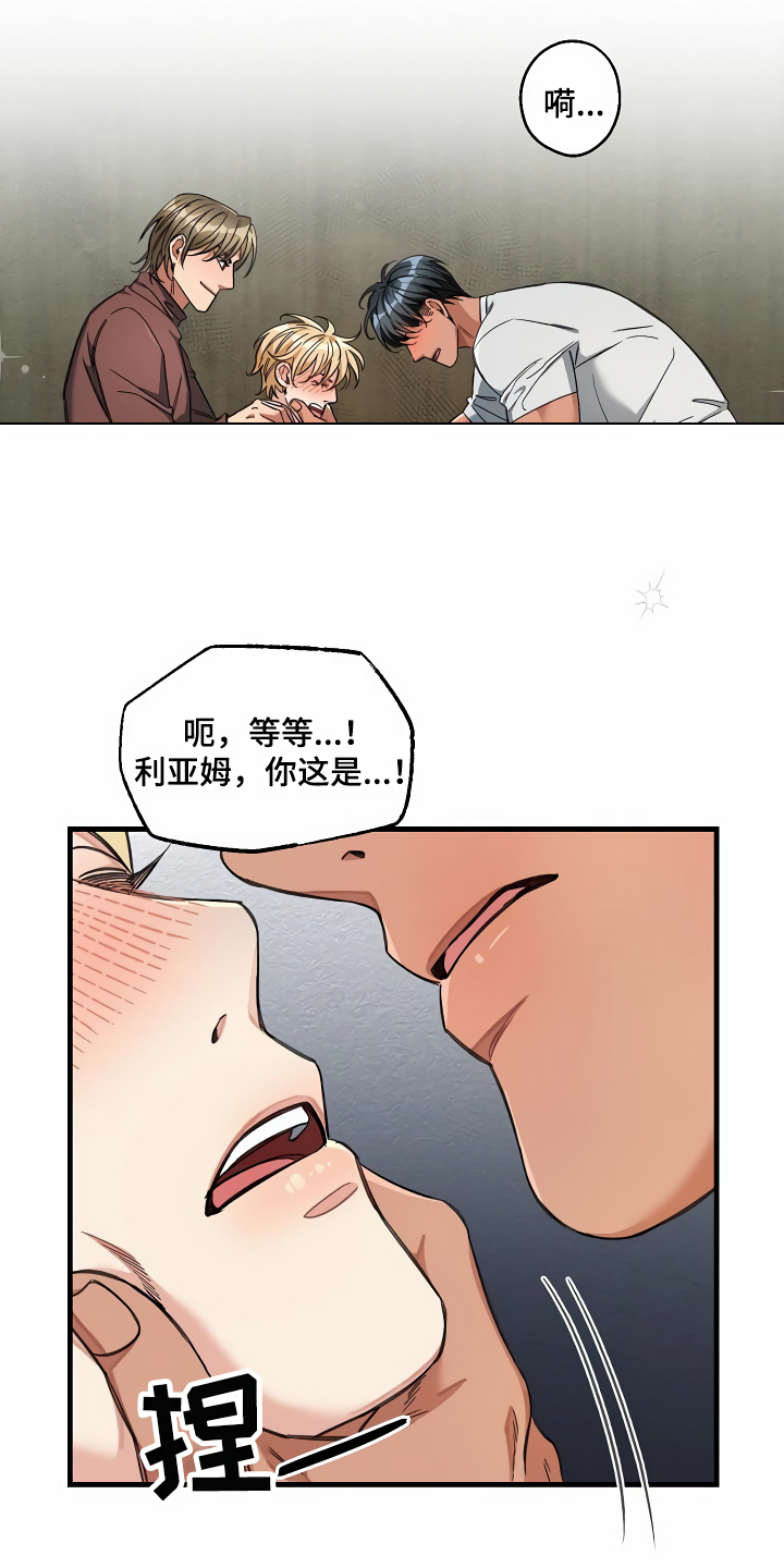 绝望列车第二季免费观看漫画,第40章：牵着鼻子走1图