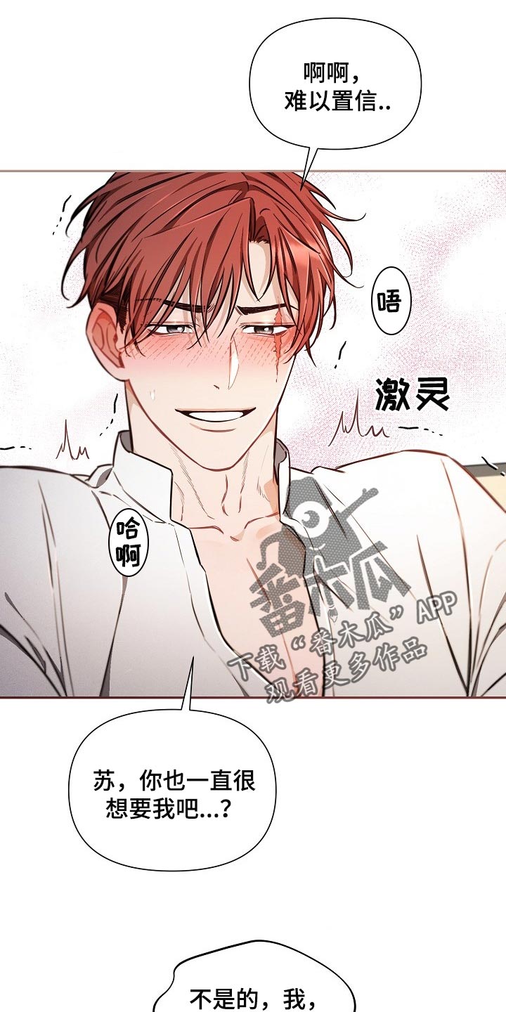 绝望列车的结局漫画,第80章：【第二季】只是想要找回珠子2图
