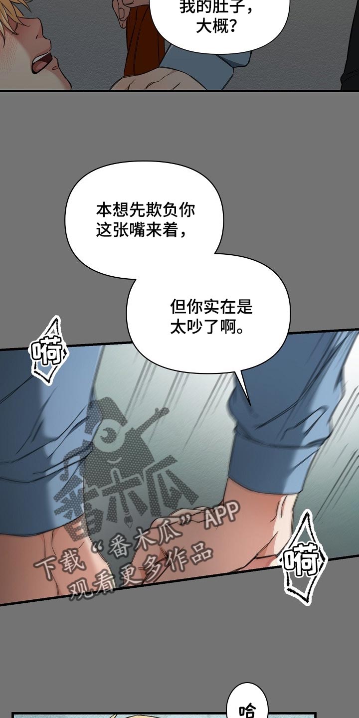 绝望列车漫画,第52章：锁链的声音2图