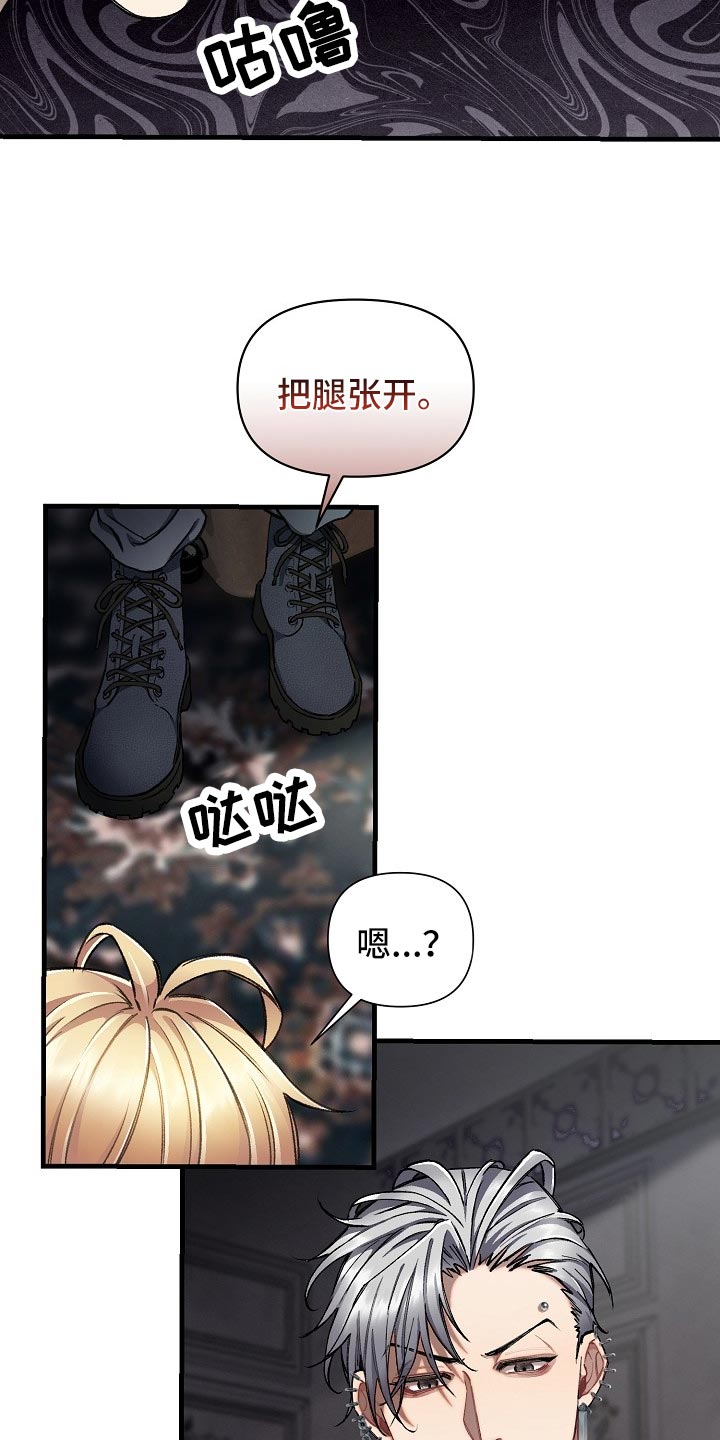 绝望列车漫画,第60章：【第二季】痛苦的事1图