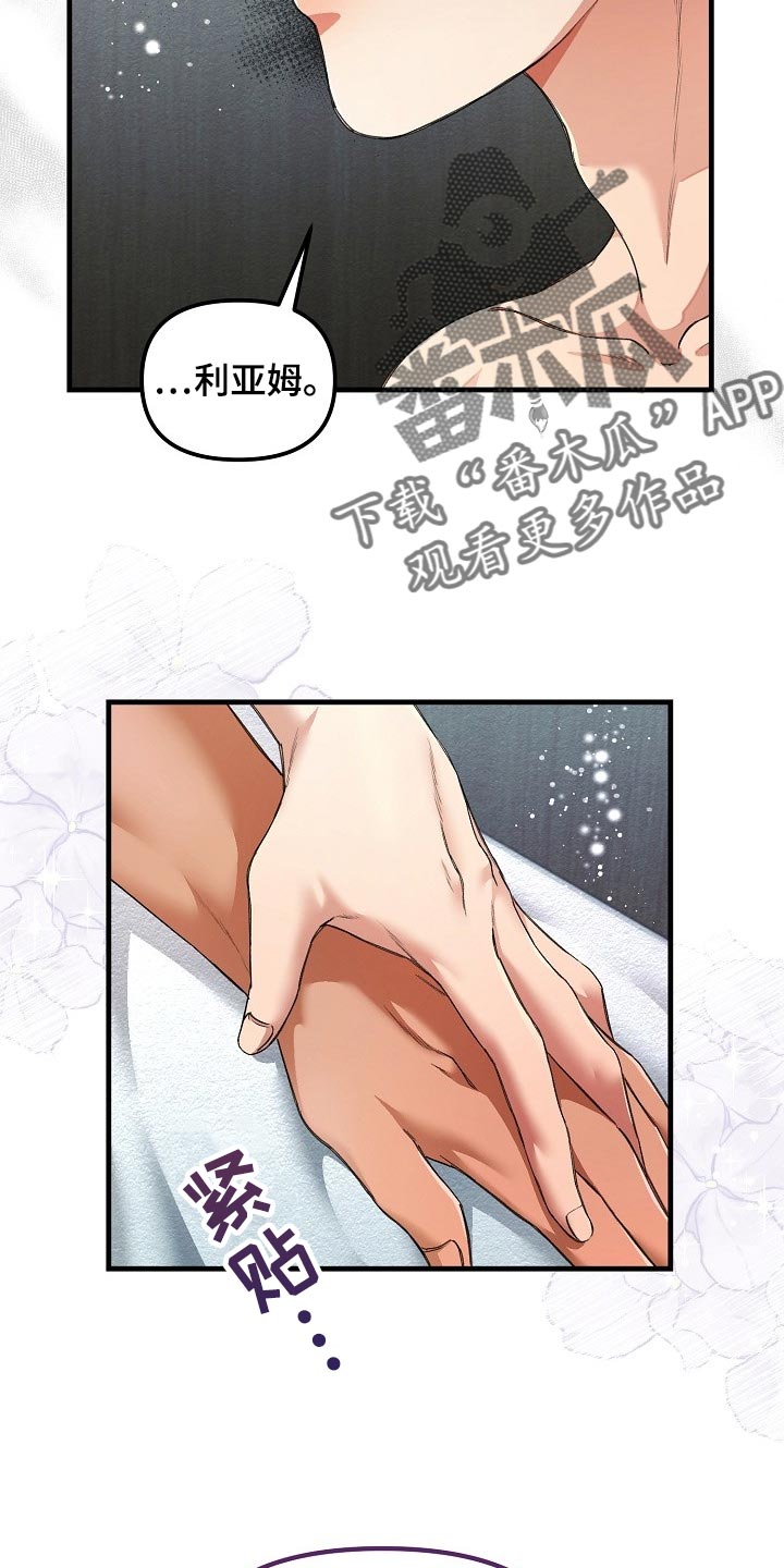 绝望列车第二季免费观看漫画,第47章：你有机会了！1图