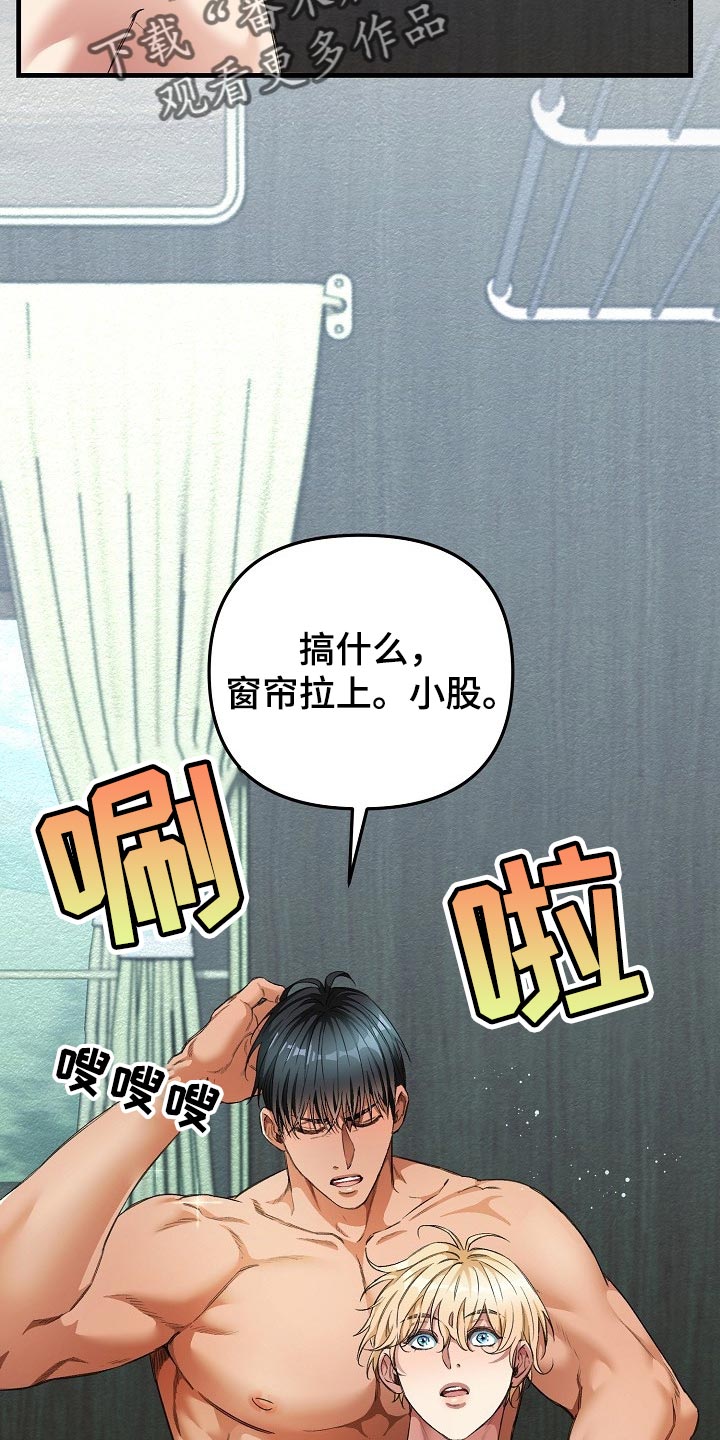 绝望列车第二季免费观看漫画,第47章：你有机会了！2图