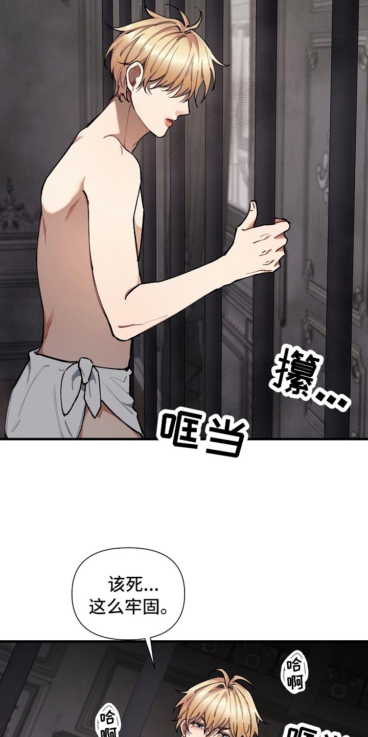 绝望列车漫画,第61章：【第二季】测试2图