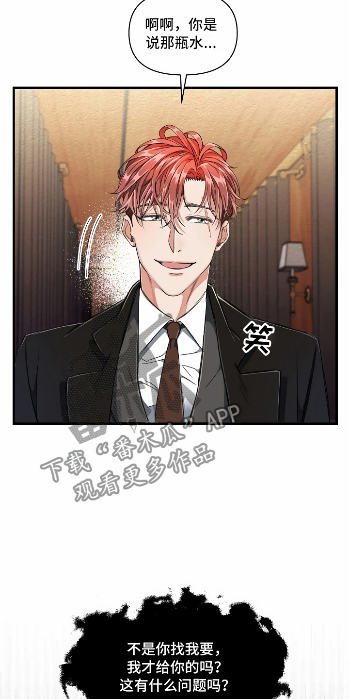绝望列车漫画,第5章：拉上窗帘1图