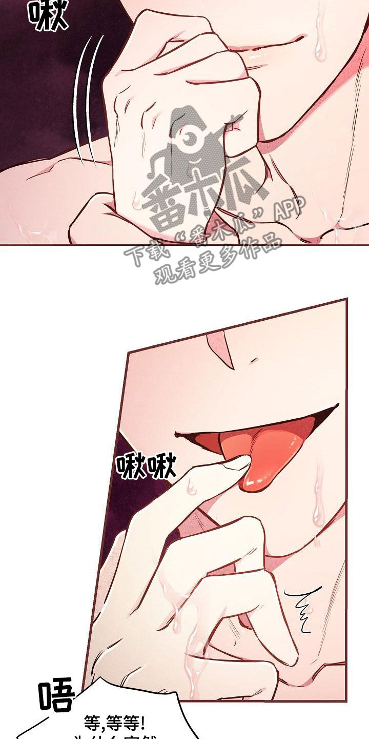 绝望列车第二季免费观看漫画,第87章：【第二季】是你吧1图