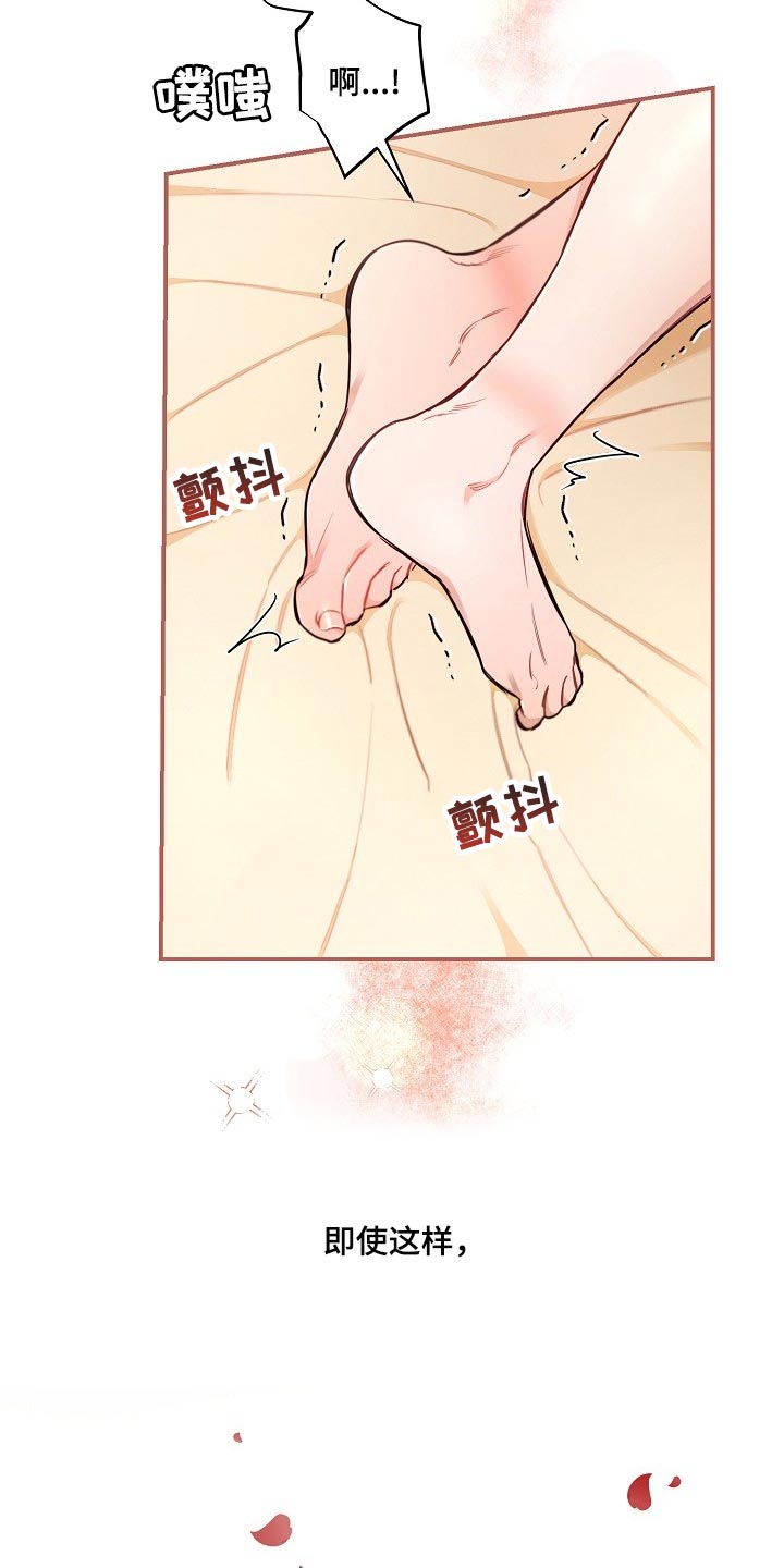 绝望列车第二季免费观看漫画,第78章：【第二季】特别的味道2图