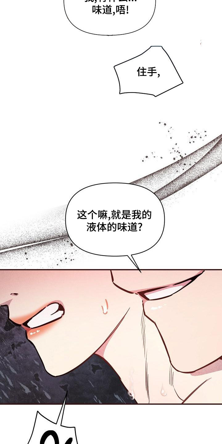 绝望列车第二季免费观看漫画,第86章：【第二季】伤疤1图