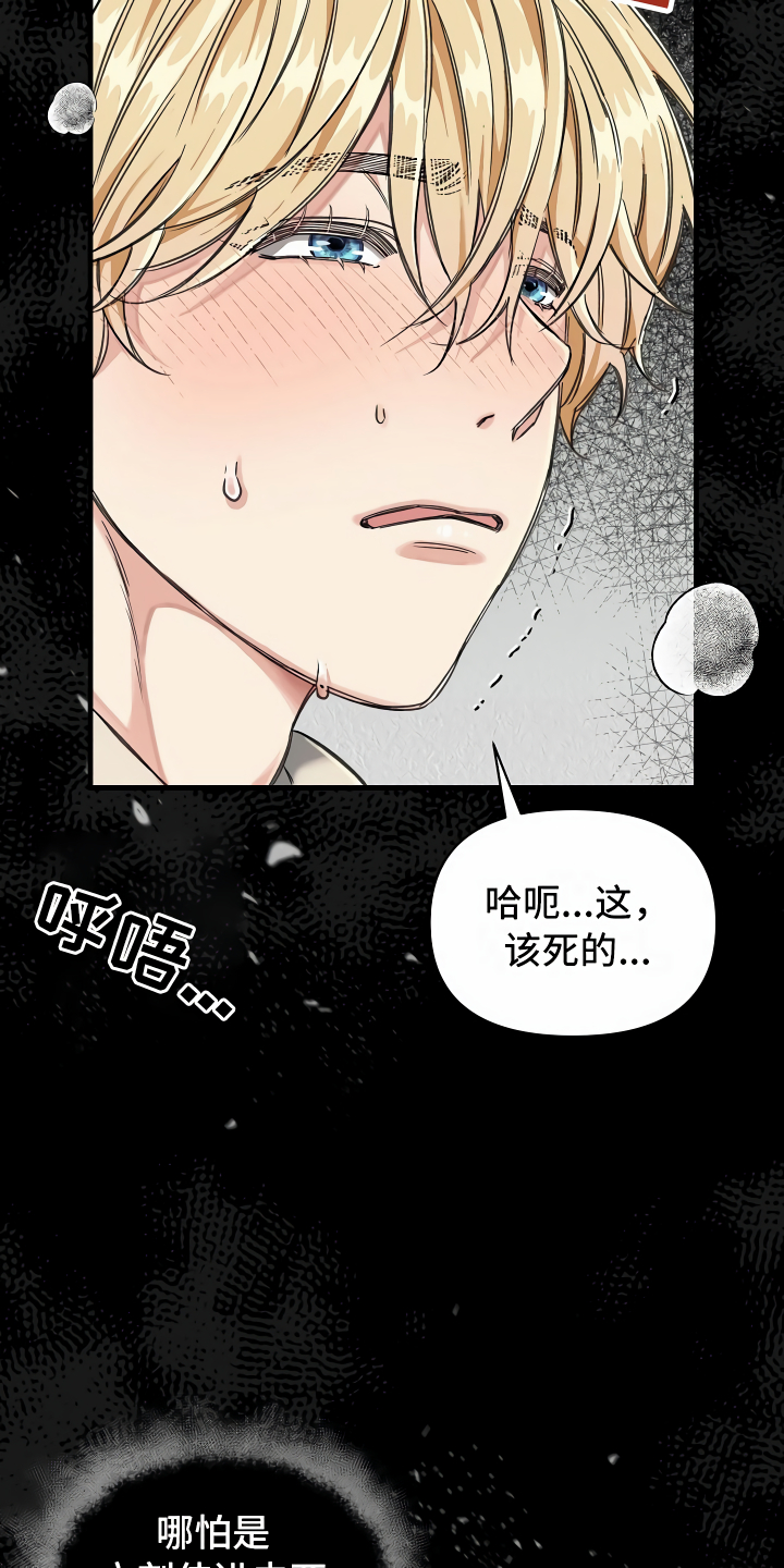 绝望列车第二季免费观看漫画,第1章：登上列车1图