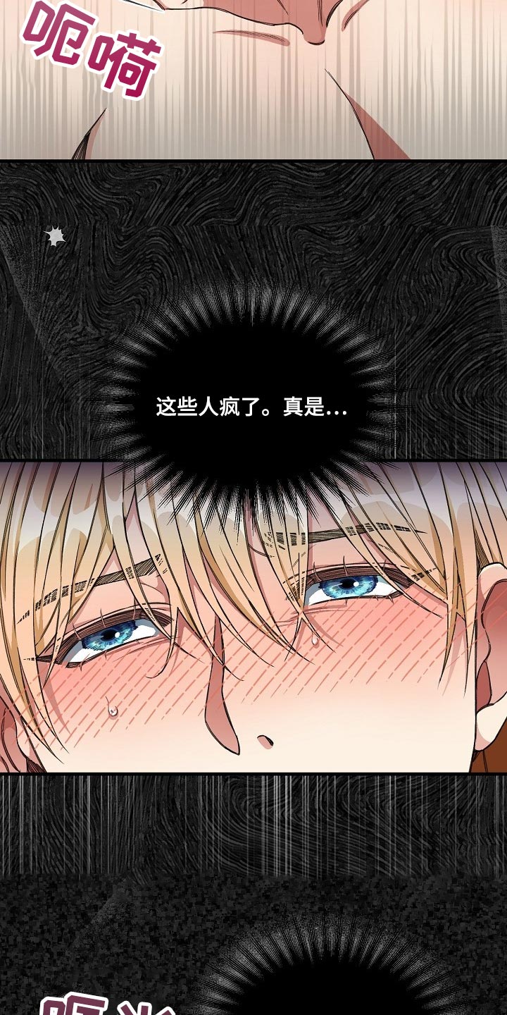 绝望列车第二季免费观看漫画,第45章：都被看见了1图