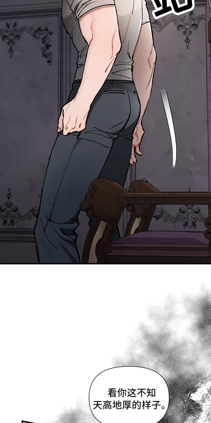 绝望列车第二季免费观看漫画,第63章：【第二季】最后的挣扎和机会1图
