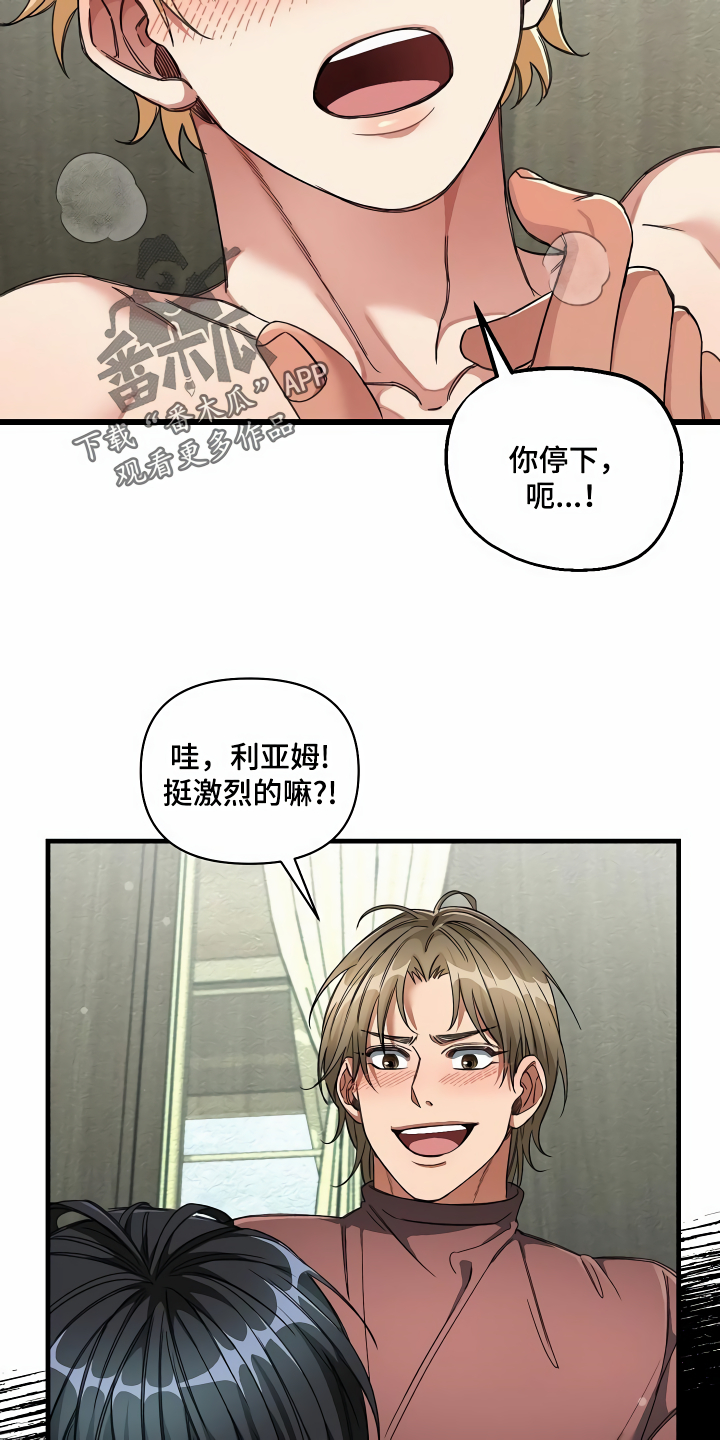 绝望列车第二季免费观看漫画,第40章：牵着鼻子走2图