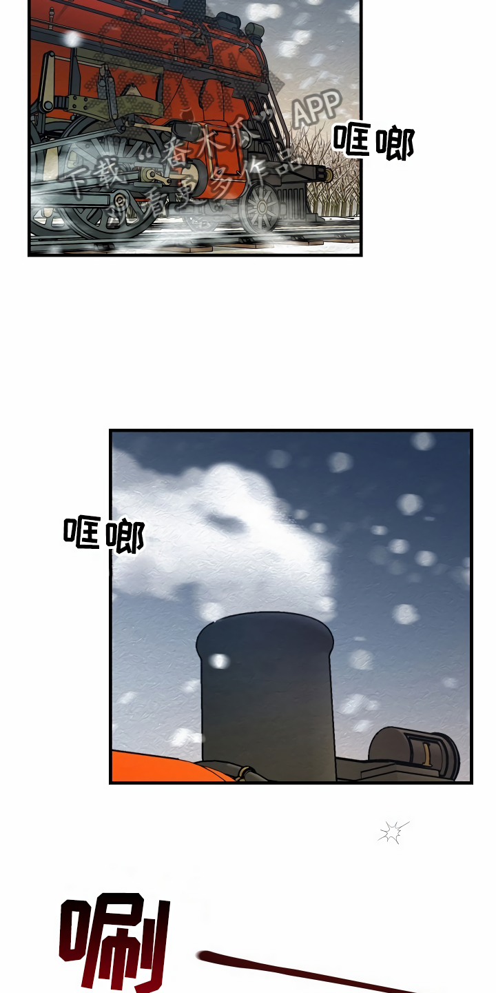 绝望列车漫画,第27章：镜中的人1图