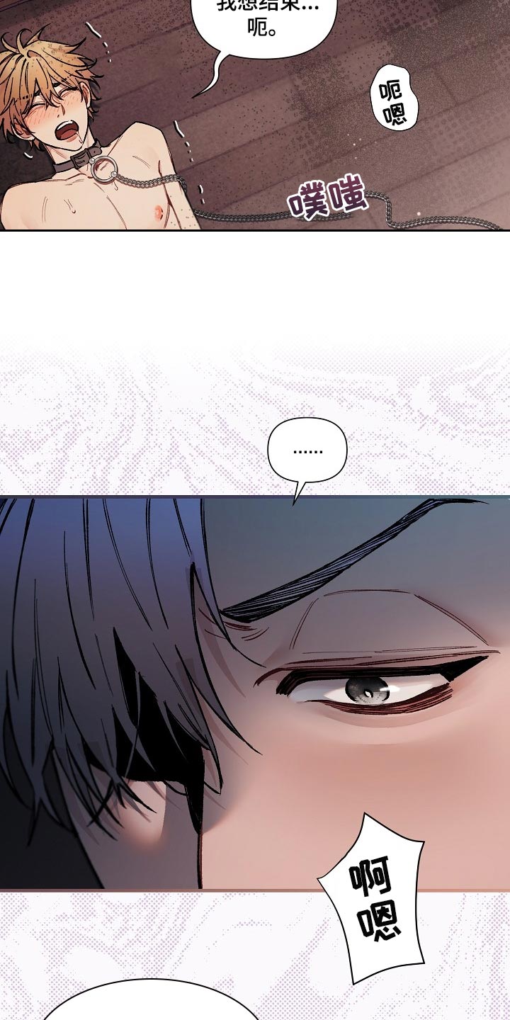 绝望列车第二季免费观看漫画,第66章：【第二季】不用狡辩2图