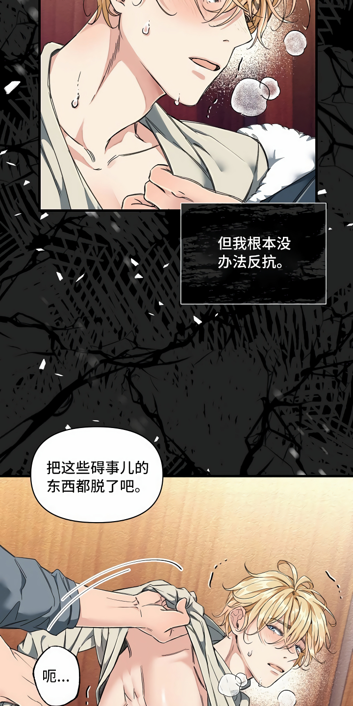 绝望列车的结局漫画,第4章：水有问题2图