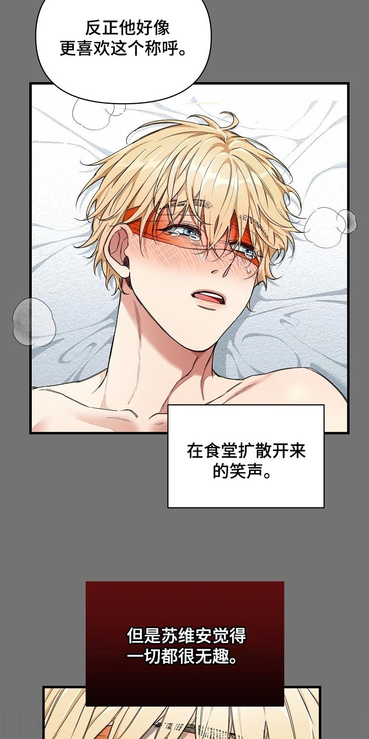 绝望列车的结局漫画,第49章：都是因为那个混蛋2图