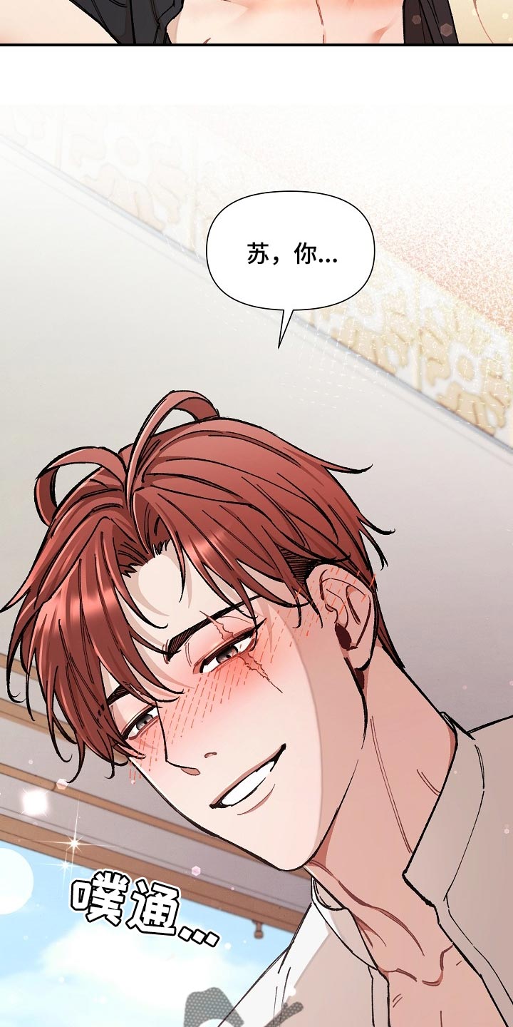 绝望列车漫画,第77章：【第二季】求人的样子2图