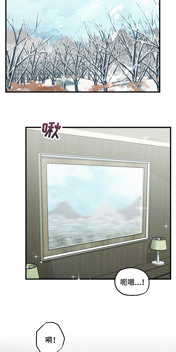 绝望列车第二季免费观看漫画,第40章：牵着鼻子走1图