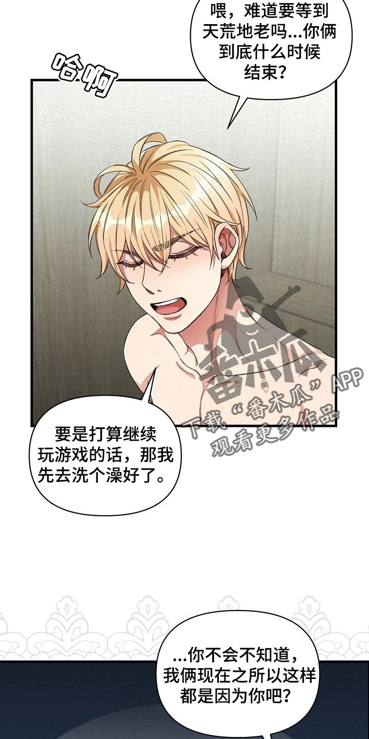绝望列车第二季免费观看漫画,第43章：赌注1图