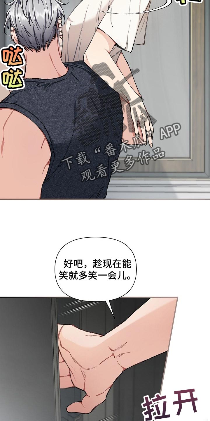 绝望列车第二季免费观看漫画,第58章：【第二季】无条件服从1图