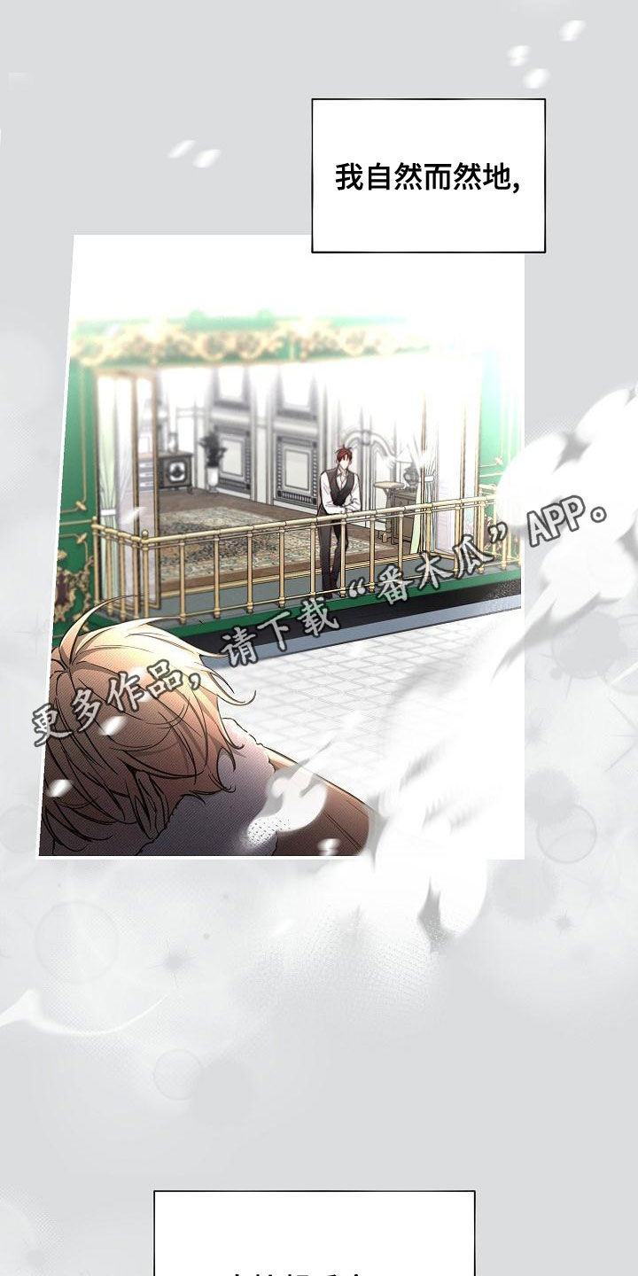 绝望列车第二季免费观看漫画,第93章：【第二季】提线木偶1图