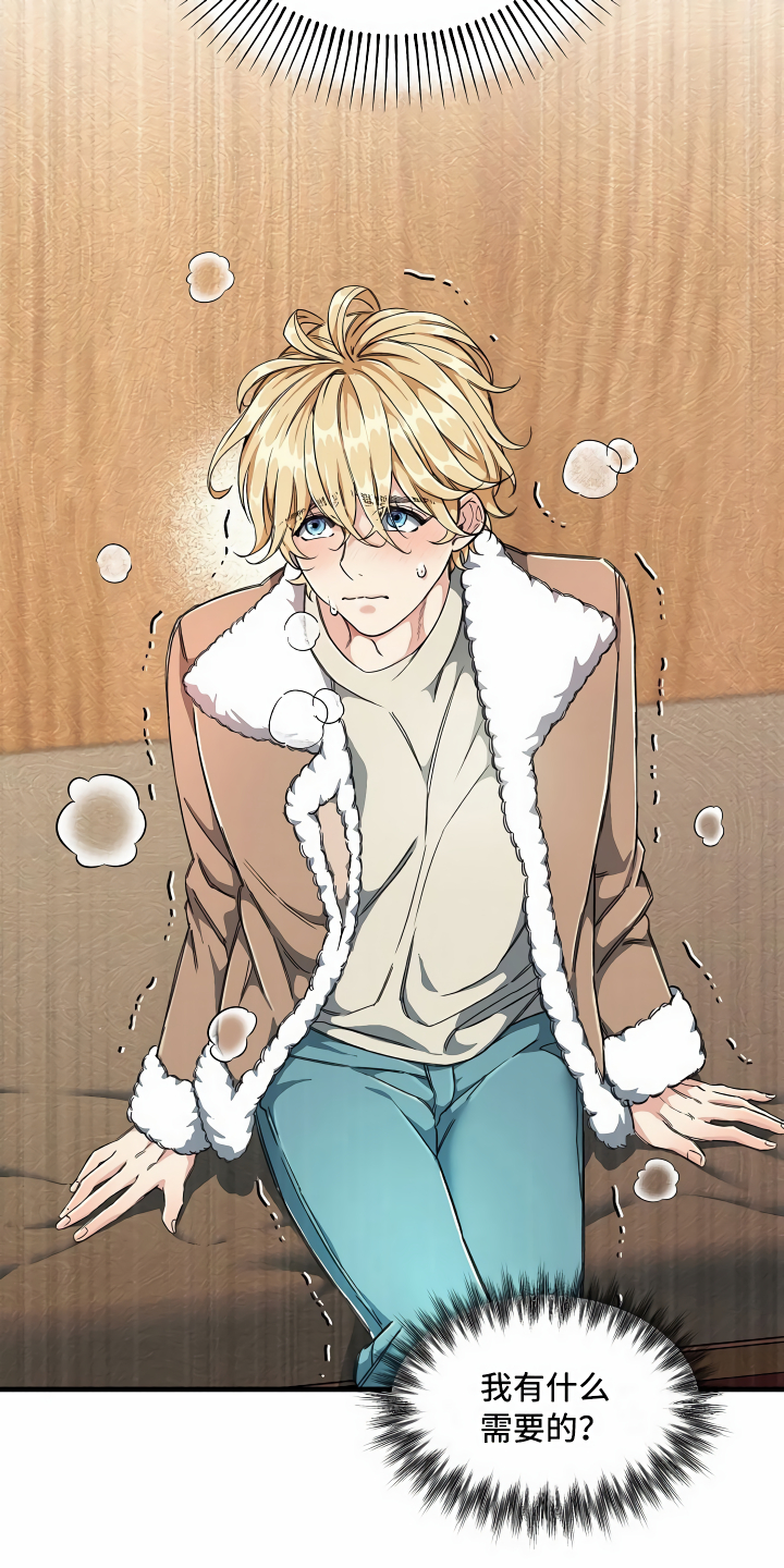 绝望列车的结局漫画,第4章：水有问题1图