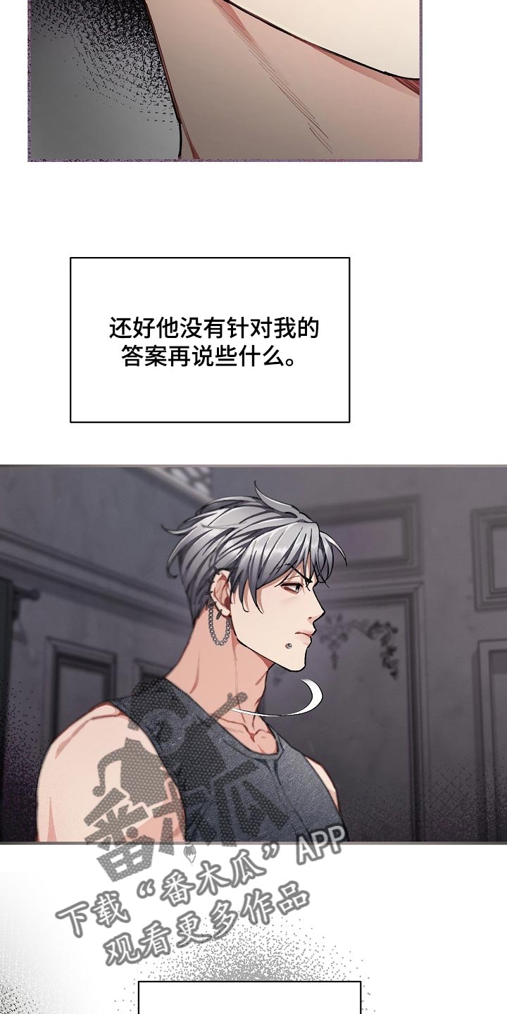 绝望列车第二季免费观看漫画,第58章：【第二季】无条件服从2图