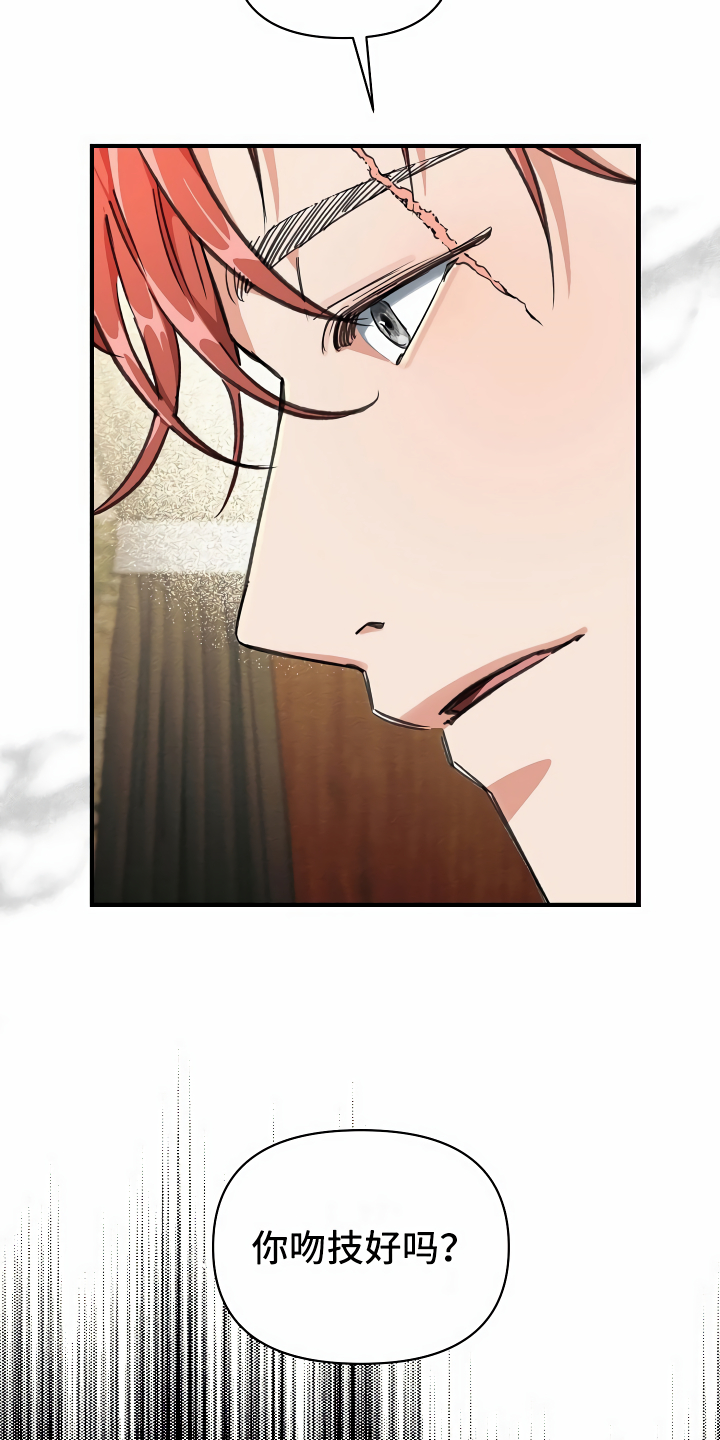 绝望列车的结局漫画,第3章：登徒子1图