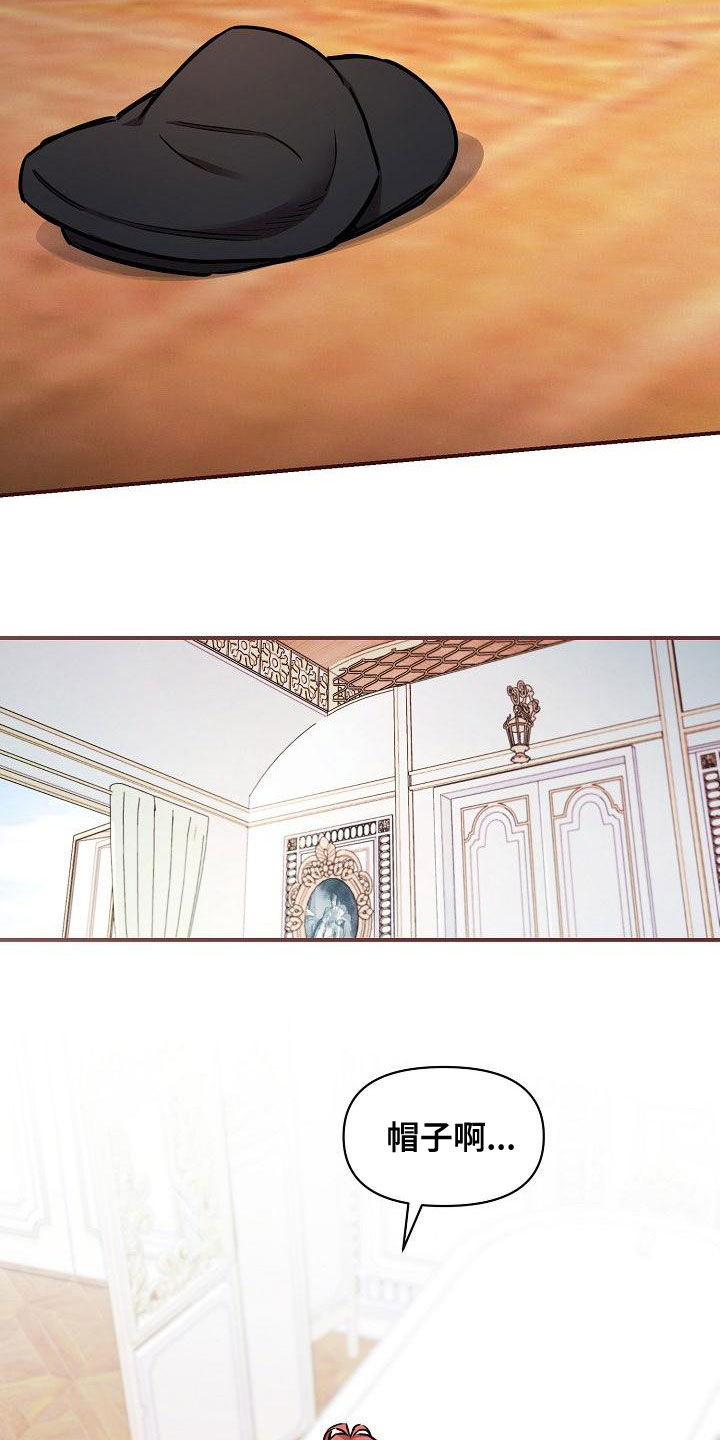 绝望列车动态漫画,第90章：【第二季】忘记的记忆1图